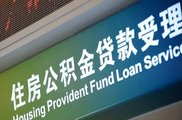 金昌重庆公积金提取代办新政（重庆公积金代取手续费）